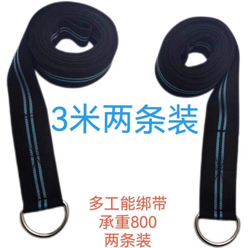 吊床配件带专用大人绑树图片