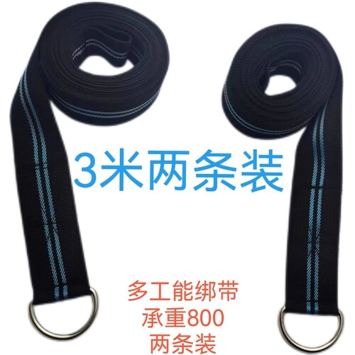 吊床配件带专用大人绑树
