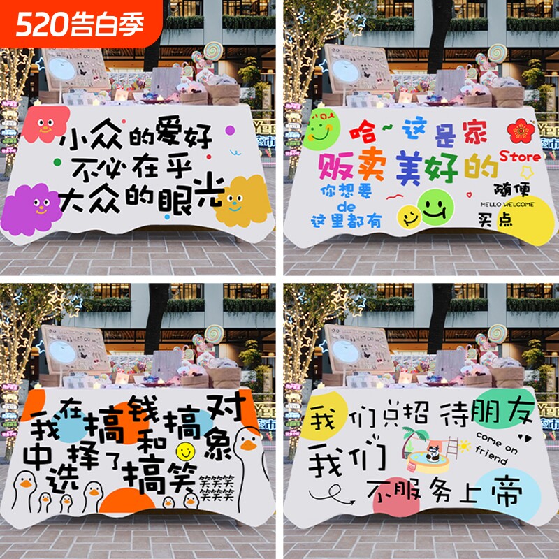 摆摊桌布夜市地摊小推车布网红装饰背景广告布招牌台布通用挂布