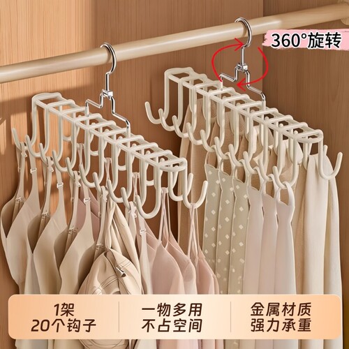 挂钩衣架多功能挂衣神器帽子内衣
