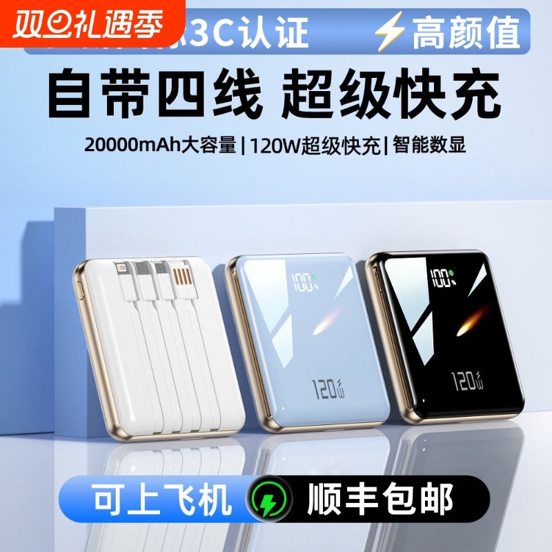 【新国标3c认证可上飞机】正品超级快充新款充电宝20000毫安自