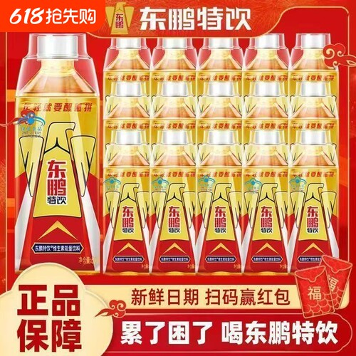 东鹏特饮维生素功能性饮料250ml整箱牛磺酸能量饮品抗疲劳