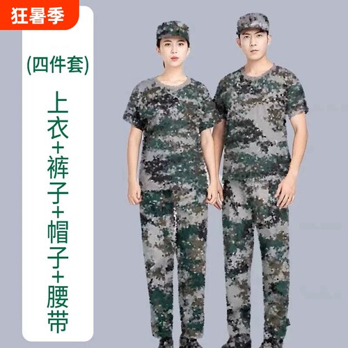 纯棉迷彩军训服套装|千人加购