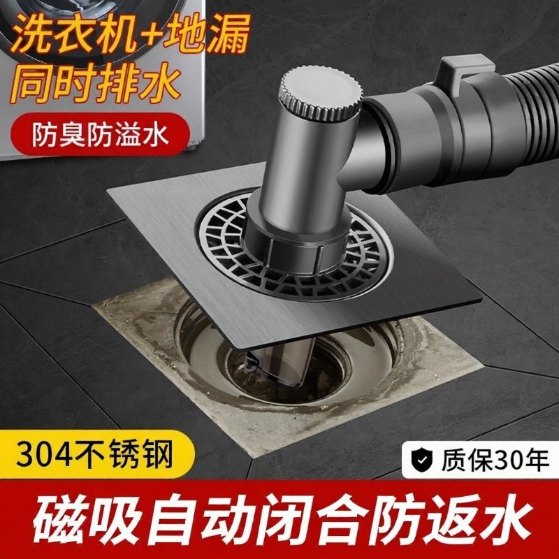 洗衣机排水管地漏接头下水管道三头通防反水专用防臭双排水防溢水