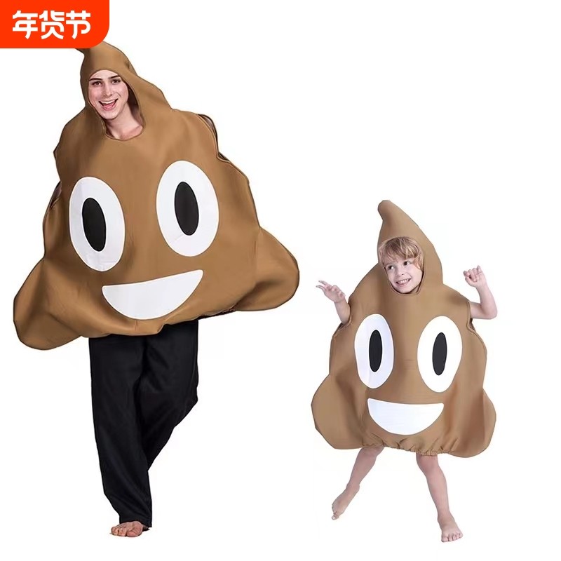 万圣节亲子装扮便便表情大便cos服粑粑服衣服一坨屎扮演搞笑服装