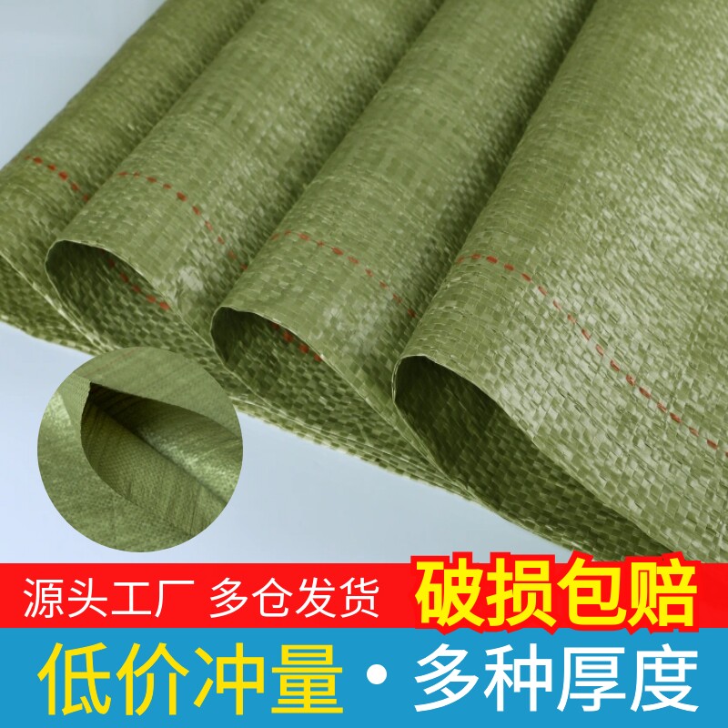 灰色塑料编织袋快递物流打包袋包装蛇皮袋搬家建筑垃圾袋口袋