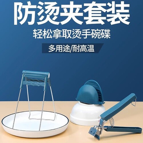 防烫夹取碗夹家用厨房神器不锈钢防滑夹碗手套夹盘子夹蒸锅提碗器