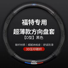 Оплетка руля 适用方向盘套福特真皮