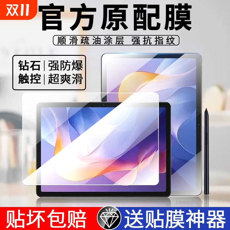 新品速发丨适用红米pad2平板膜