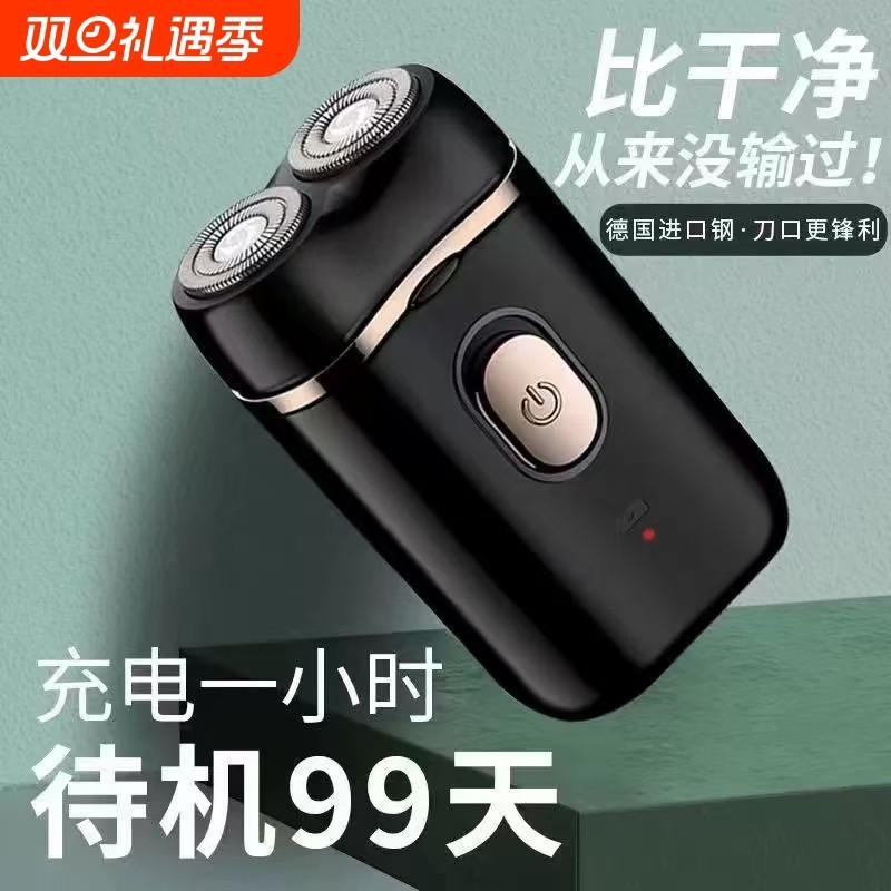 男士剃须刀电动便携刮胡子胡须刀双头剃须刀多功能充电刮胡刀