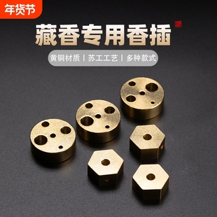 黄铜家用小香插便携多用线檀香炉家用室内香座香插香托香盒摆件