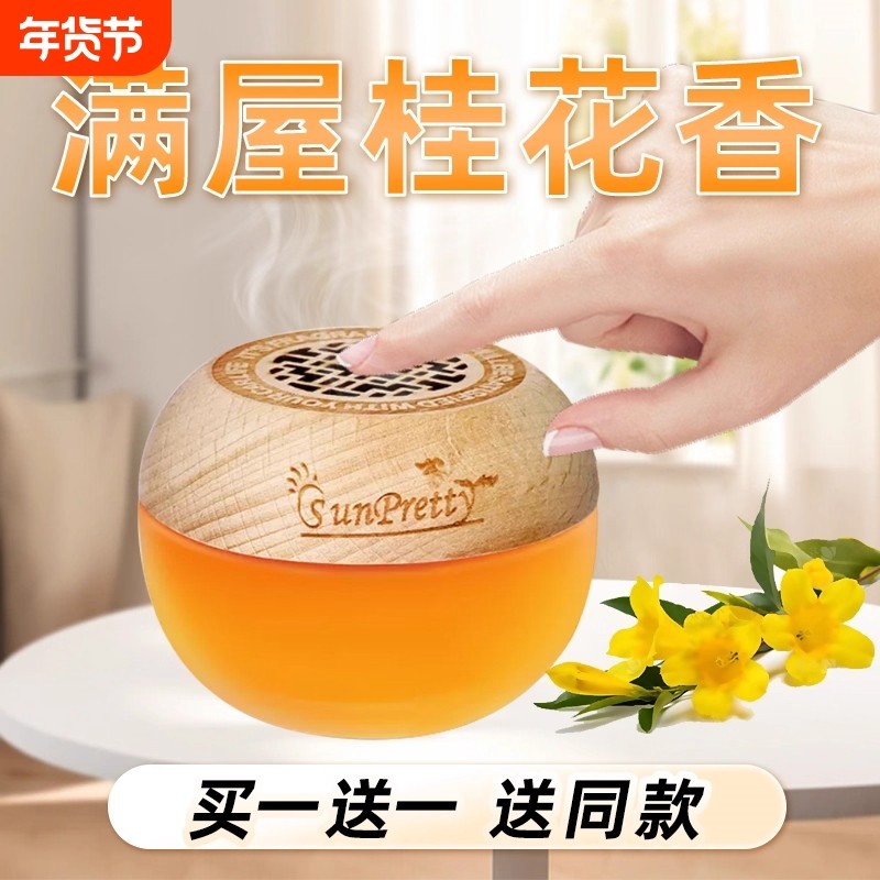 空气清新剂卧室内除味神器固体清香剂持久留香厕所除臭衣柜香薰,汽车用品/电子/清洗/改装,汽车香水香薰,淘宝优惠券,粉丝福利购,淘宝优惠卷