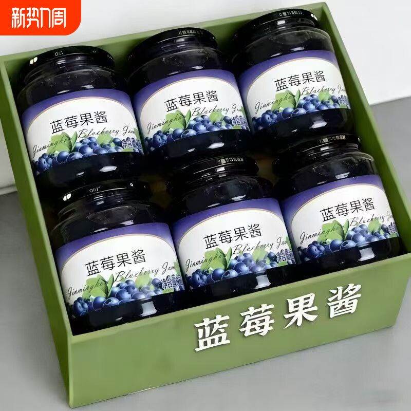 100%清仓处理正宗蓝莓果酱酸甜果酱烘焙早餐滋补养生饮夹心酱