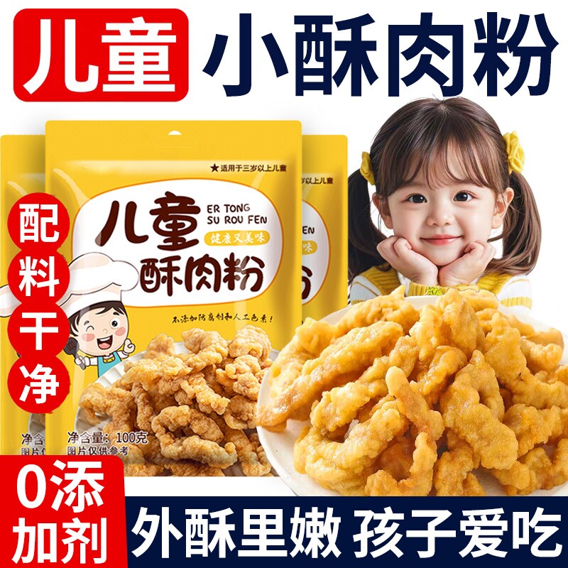 儿童小酥肉粉专用炸粉0添加官方旗舰店炸小酥肉家用品牌脆皮炸鸡