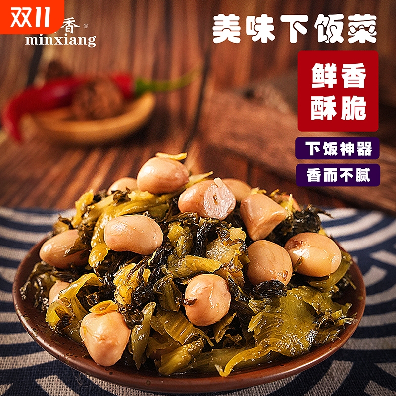 正宗闽香梅菜花生即食开味菜农家小菜咸菜榨菜批发袋装好吃散装
