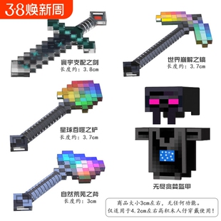 兼容乐高新品我的世界积木无尽贪婪盔甲下界合金武器库拼装玩具剑