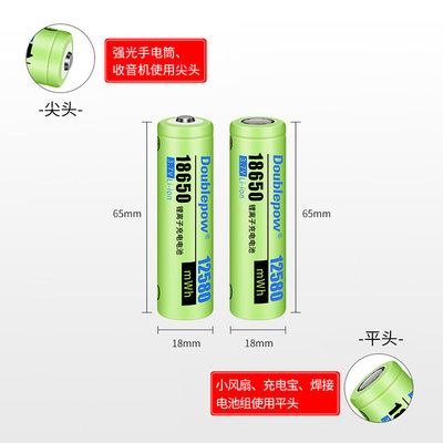 倍量18650锂电池3.7v手电筒4.2v小风扇电蚊拍充电器套装智能强光