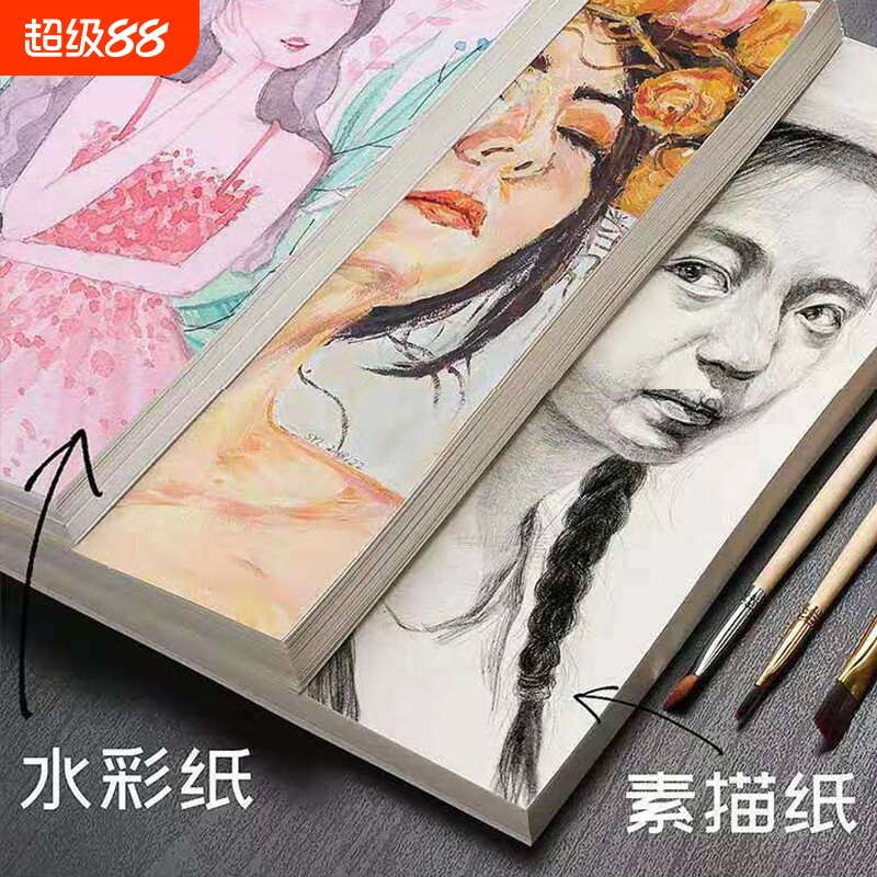 8k素描纸4K画纸美术生专用水粉纸速写纸水彩纸四开绘画纸160g八开考试画画纸彩铅8开4开儿童美术专用纸白纸