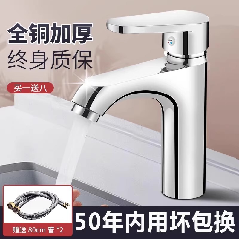 全铜卫生间洗脸盆水龙头洗手盆冷热水单冷两用家用面盆台盆洗脸池