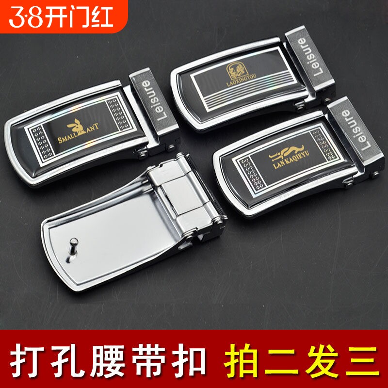 打孔皮带扣男士老式腰带板扣头平滑扣铁皮挂钩钉扣打眼扣按压卡子