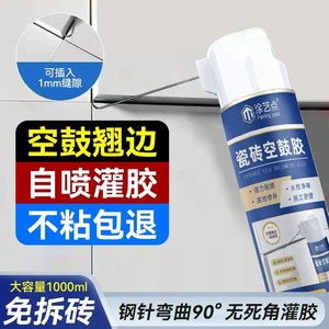 瓷砖修补剂空鼓胶强力粘合钢针