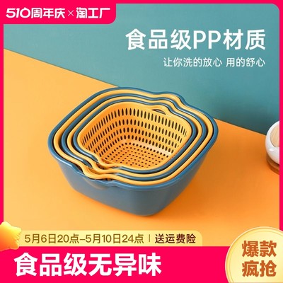 六件双层沥水篮食品级无异味