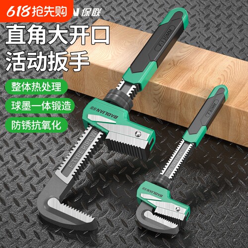 管钳直角扳手大开口多功能万用F型管子钳喉钳家用快速水管钳