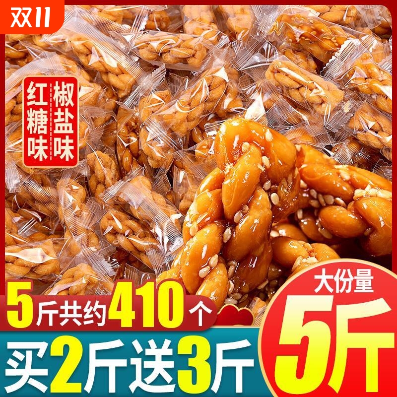 红糖小麻花饼干糕点整箱解馋小零食小吃单独包装休闲食品批