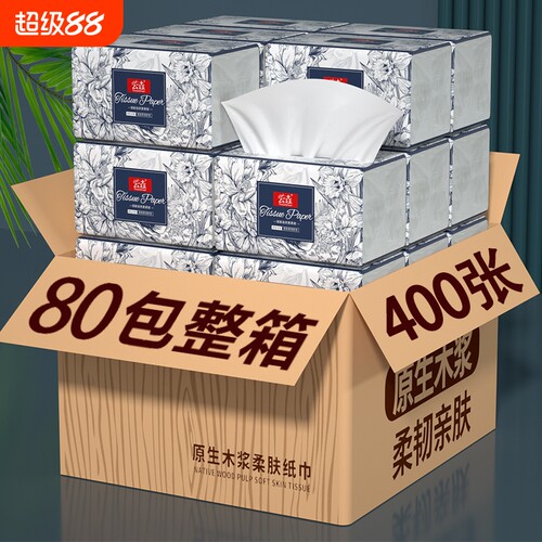 买一箱送一箱到手80大包纸巾