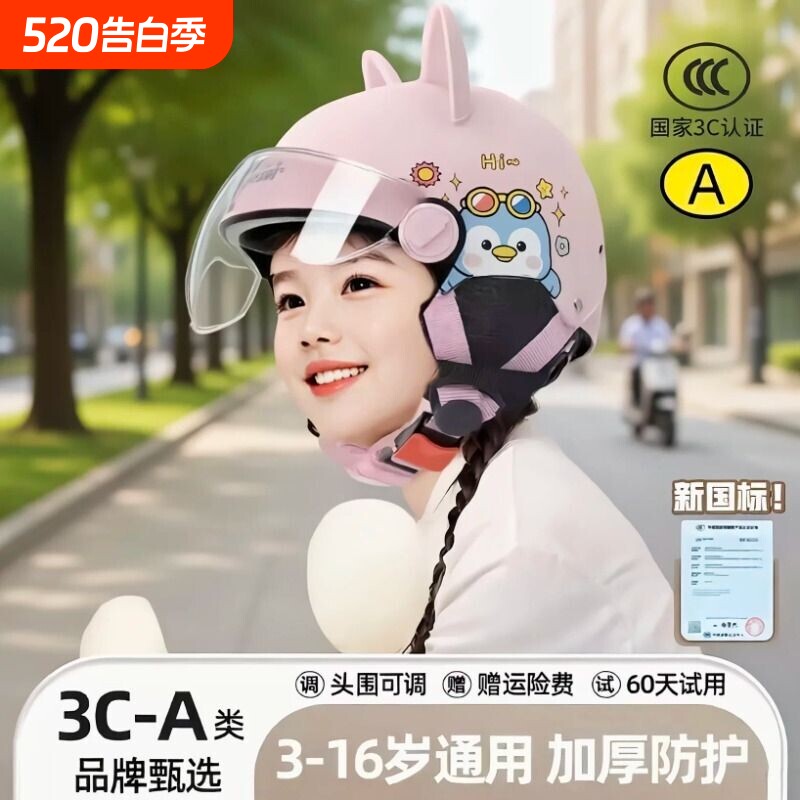 儿童头盔电动车国标3c认证亲子男女孩女式电动车3-12岁小孩夏季
