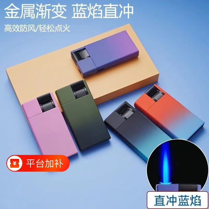 防风打火机防爆炫彩金属蓝焰直冲可印字充气磨砂手感家用批发火机