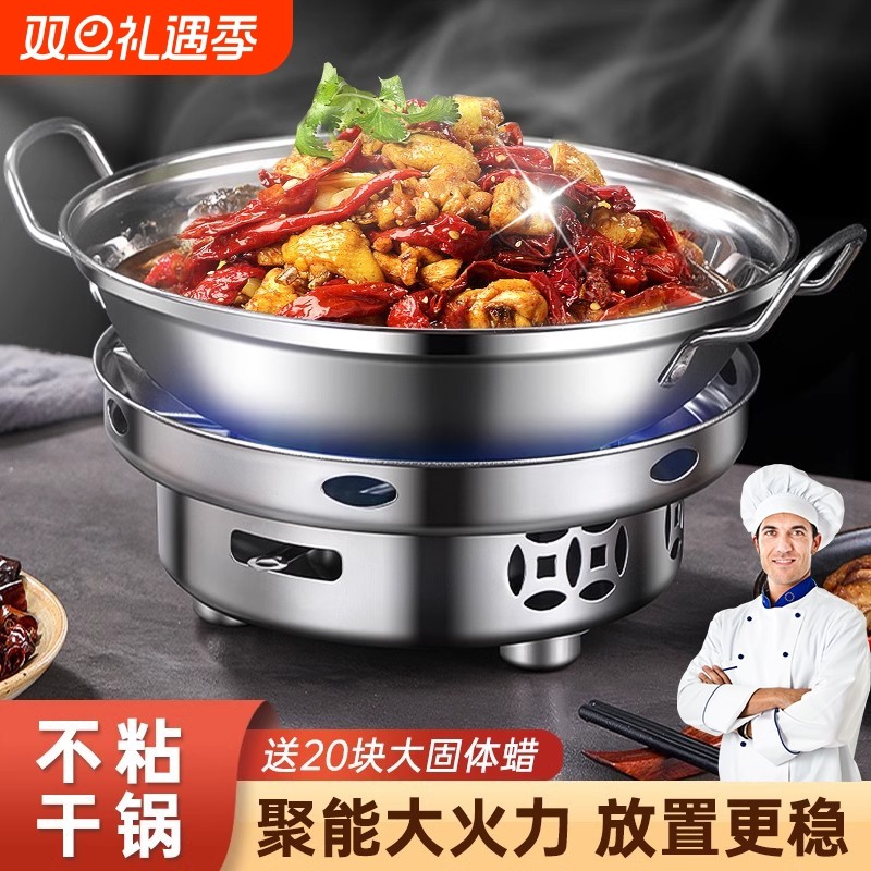 干锅锅具酒精炉家用小火锅炉子炉灶新式商用不锈钢锅仔锅底座固体