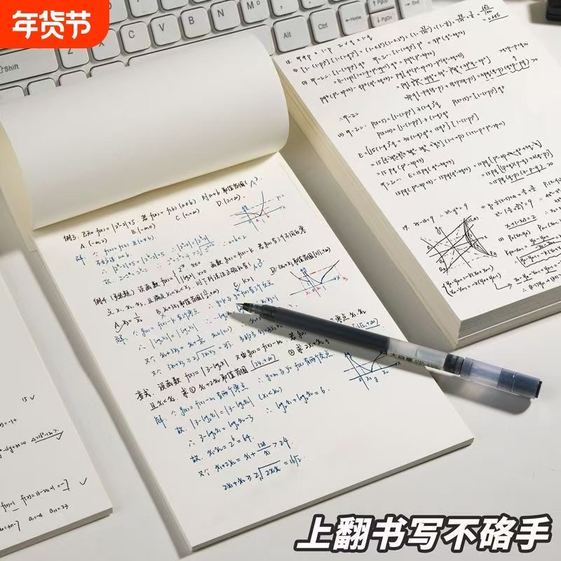 空白草稿本小学生用草稿纸数学初中生考研高中生加厚演算纸演草纸考试可撕验算纸实惠装护眼网格,文具电教/文化用品/商务用品,文稿纸/草稿纸,淘宝优惠券,粉丝福利购,淘宝优惠卷