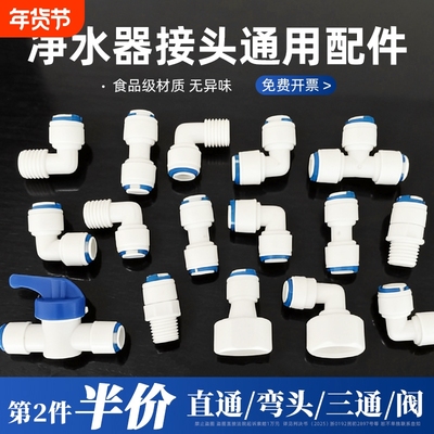 【第2件半价】净水器通用配件