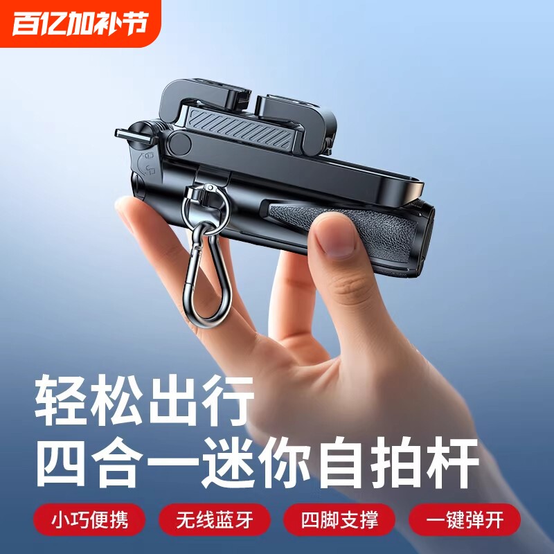 迷你自拍杆2025新款自拍手柄三脚架手机支架拍照神器手持稳定助拍器拍摄多功能自拍杆直播户外旅游演唱会便携