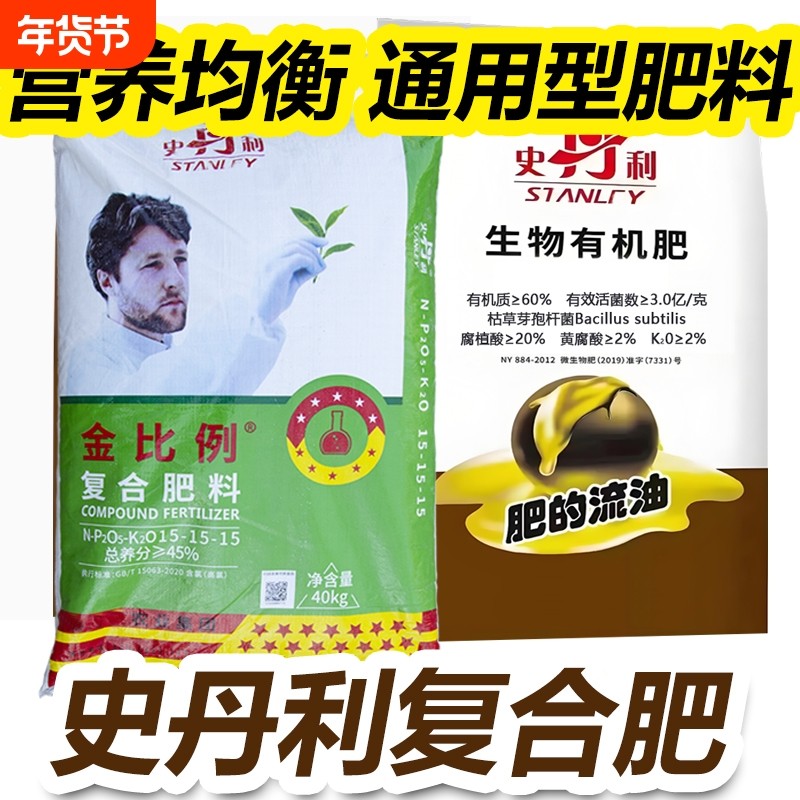 史 丹利复合肥颗粒肥蔬菜氮磷钾尿素化肥养花通用种菜家用有机肥,鲜花速递/花卉仿真/绿植园艺,家庭园艺肥料,淘宝优惠券,粉丝福利购,淘宝优惠卷