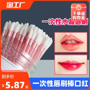 唇刷化妆刷一次性唇刷棒口红棉签化妆师专用遮瑕刷唇膏唇膜便携