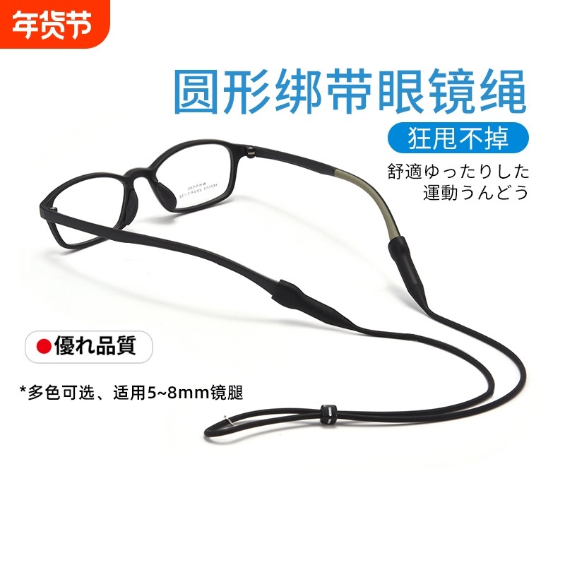 日本运动眼镜防滑绳防脱落固定腿脚套防掉绑带耳勾托儿童挂绳篮球,ZIPPO/瑞士军刀/眼镜,眼镜链,淘宝优惠券,粉丝福利购,淘宝优惠卷
