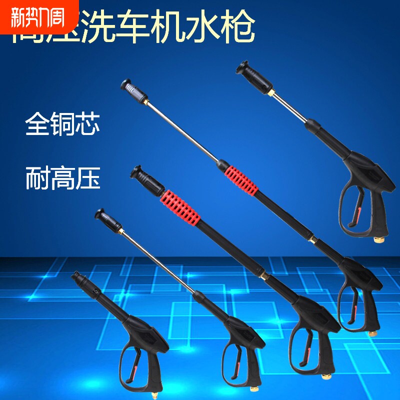高压洗车水枪头家用380刷车清洗机增压冲洗水管清洗浇花专用喷枪