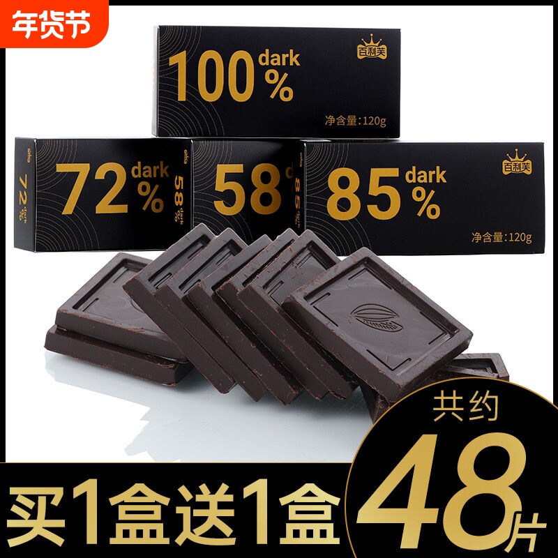 100%可可脂黑巧克力礼盒0蔗糖生酮燃减零食烘焙解馋含量年货节