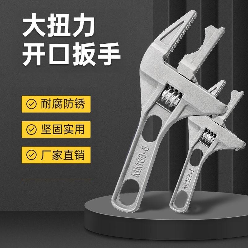 卫浴扳手短柄活口大开口活动多功能万能水管花洒实用小空间高硬度