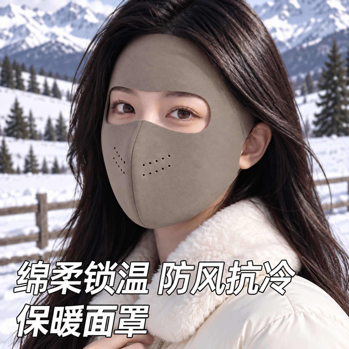 保暖口罩女高颜值冬季防风防寒面罩骑行防冻加绒2026新款全脸基尼