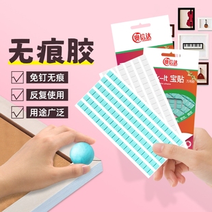 蓝白胶无痕胶清洁耳机手机高达模型手办像皮泥黏土粘照片墙相框固定专用胶蓝泥胶万能胶强力蓝粘土胶双面粘贴