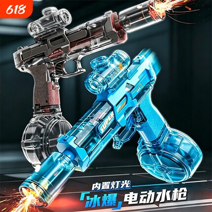冰鼠爆电动水枪儿童玩具连发高压强力射程远打水仗全自动玩具喷呲