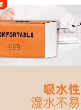 曦诺橙色抽纸单包实惠装家用面巾纸办公家用通用
