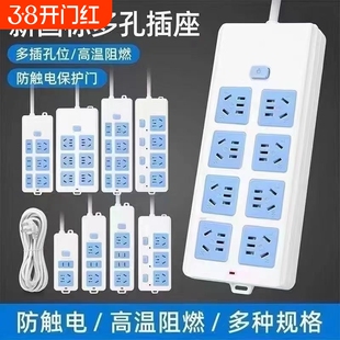 插座带长线家用办公多功能多插位插板宿舍插排拖接线板纯铜排插