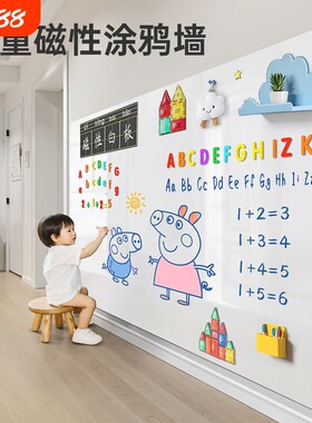 软白板家用教学可擦写可移除不伤墙贴纸备忘留言板记事板磁性无尘小黑板小学生写字板儿童涂鸦画画强力磁吸板