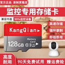 监控摄像头内存专用卡128G存储tf卡64G闪存卡高速存储卡sd卡TF卡