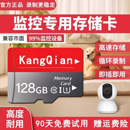监控摄像头内存专用卡128G存储tf卡64G闪存卡高速存储卡sd卡TF卡