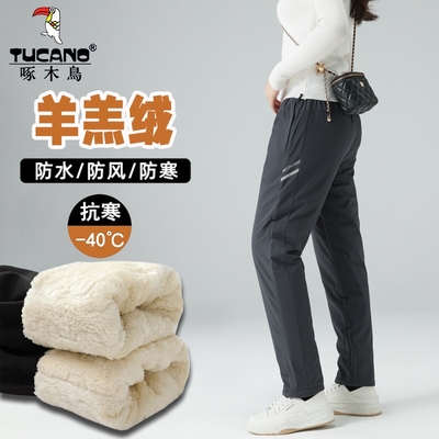 啄木鸟棉裤女冬季加绒加厚羊羔绒裤子男外穿东北防风防水冲锋裤女